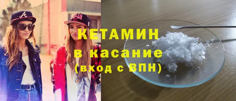 Кетамин ketamine  купить   Бирюч 